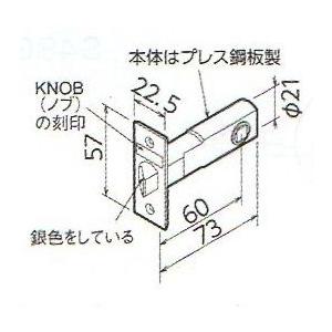 GIKEN (川口技研) 握り玉用 ラッチのみ バックセット60ミリ 刻印 KNOB