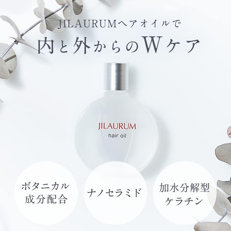 ジルオーラム ヘアオイル JILAURUM レディース 洗い流さない