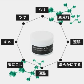 BIOスキンエクソソーム オールインワンジェル BIO SKIN LAB