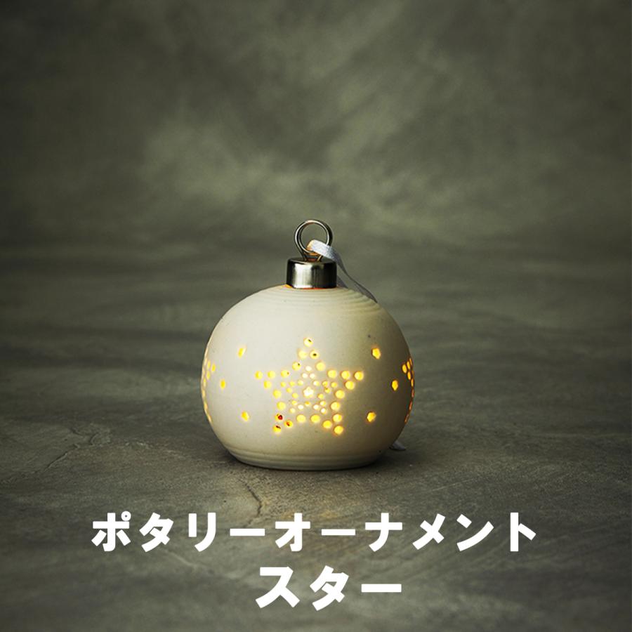 クリスマスツリーオーナメント ポタリー 3種セット(ツリー スノー