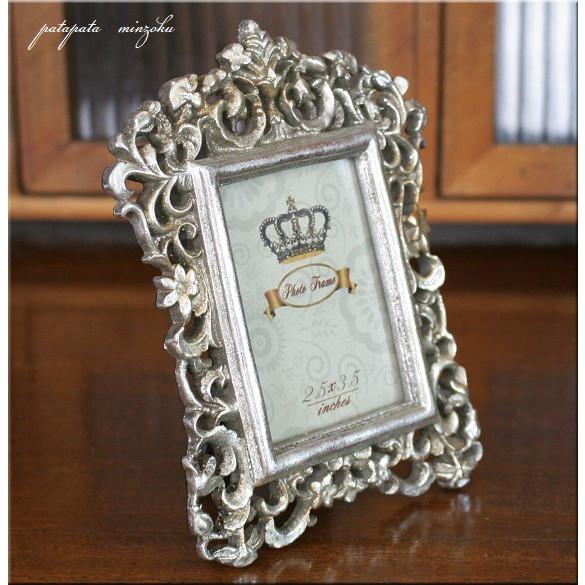 ゴシック フォトフレーム シルバー アンティーク調 写真立て