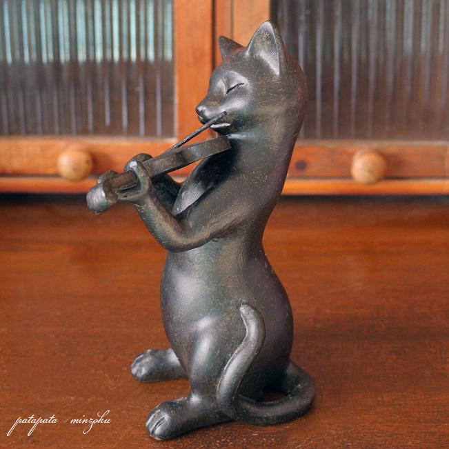 ねこ の 音楽隊 オブジェ アンティーク調 バイオリン ガーデニング