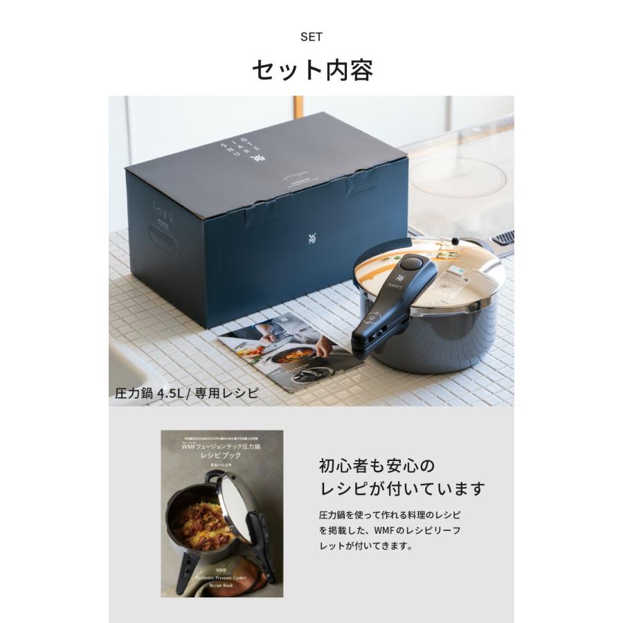 WMF（ヴェーエムエフ） フュージョンテック圧力鍋4.5L PL W0516455290