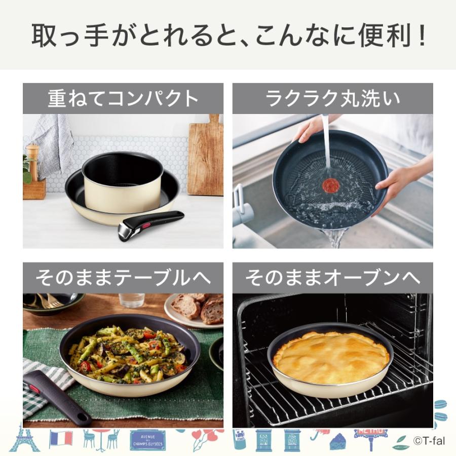 インジニオ・ネオ ティファール T-fal パリ・コレクション セット3