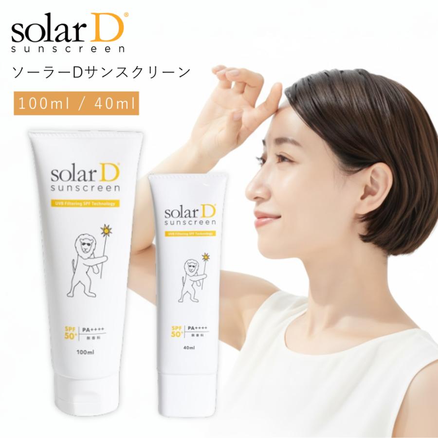 100ml ソーラーDサンスクリーン Lion】日焼け止め SPF50+ PA++++