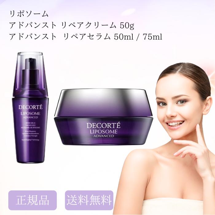 LIPOSOME コスメデコルテ リポソーム アドバンスト リペアクリーム50g