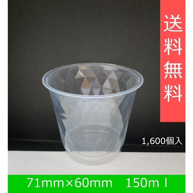 旭化成パックス 使い捨て容器 DIP-151 デザートカップ スイーツ 透明