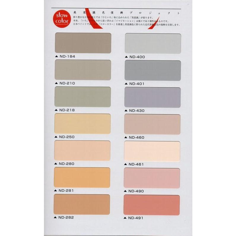 ニッペ 1液ファインフッソUV 標準色 ND色（淡彩） 艶有り 15Kg缶/1