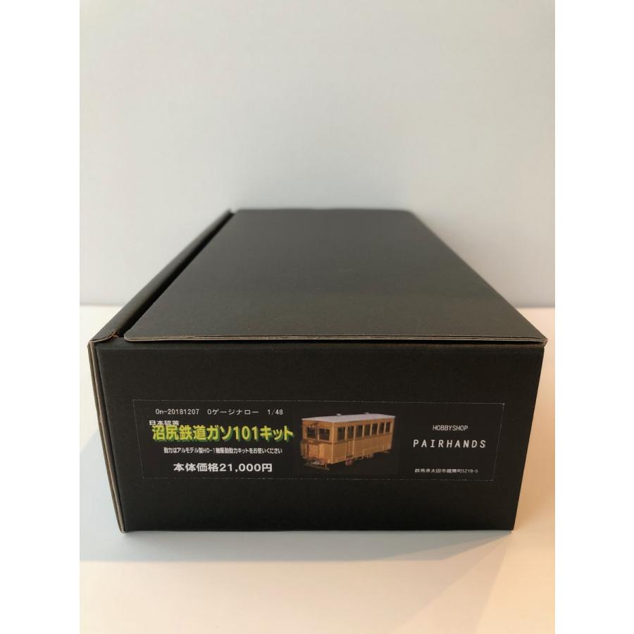 Oナロー 沼尻鉄道ガソ101 キット : ペアーハンズYahoo!店 - 通販