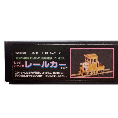 HOナロー ピックアップ型レールカーキット : ペアーハンズYahoo!店