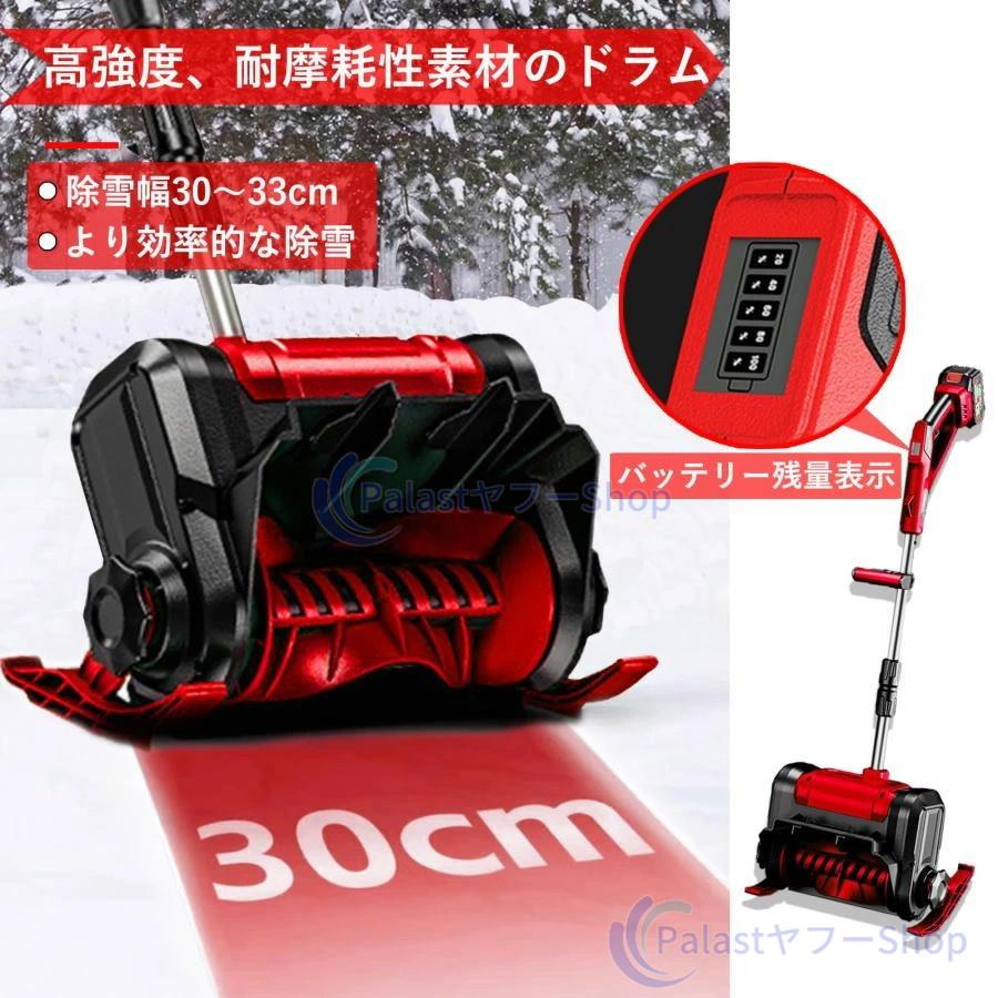 2025最新型】電動除雪機 充電式 コードレス ブラシレスモーター搭載