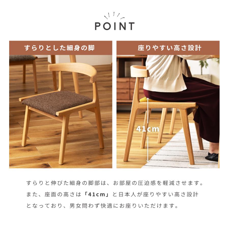 東谷 ダイニングチェア おしゃれ 低め 完成品 木製 引っ掛け