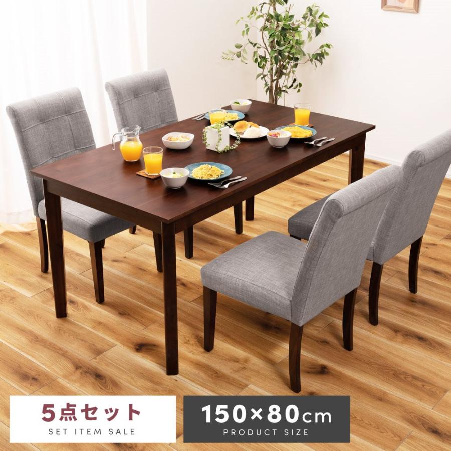 東谷 ダイニングテーブルセット 4人用 5点セット おしゃれ ダイニング