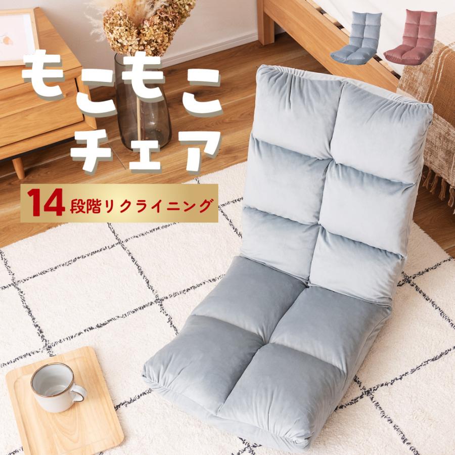 東谷 座椅子 1人掛け ハイバック リクライニング 14段階 フラット 昼寝