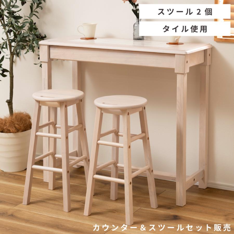 東谷 カウンターテーブル スツール 3点セット おしゃれ 作業台