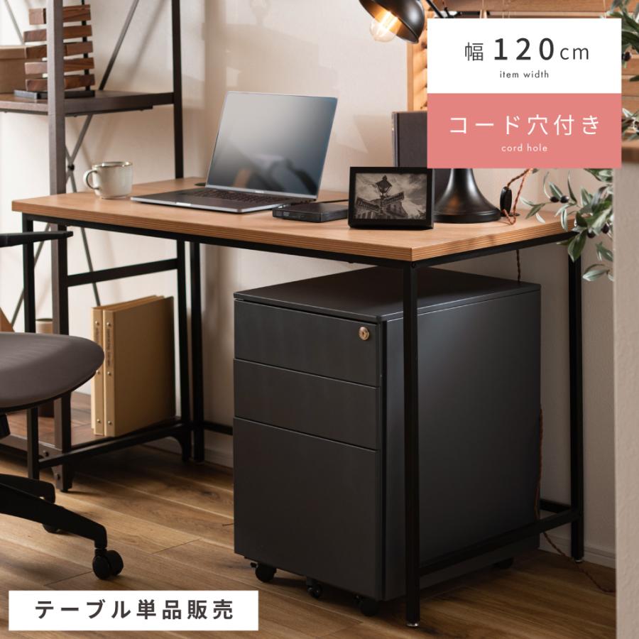 東谷 デスク 120cm I字 おしゃれ コード穴 木目 スチール シンプル PC