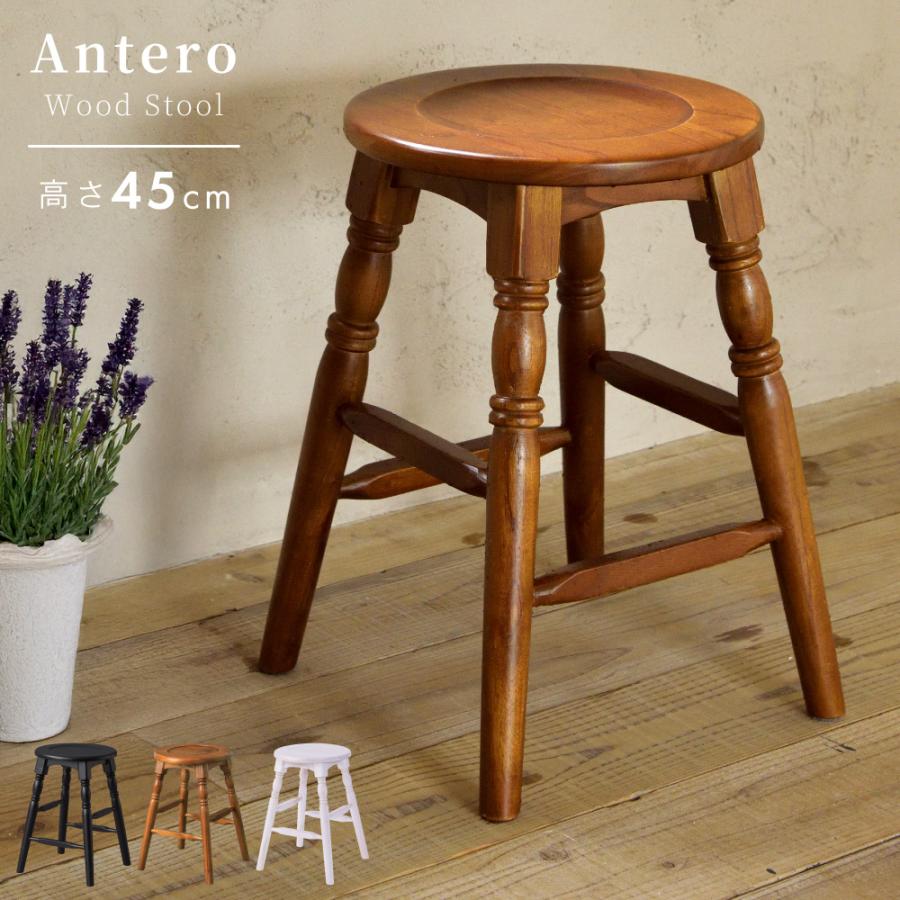 東谷 スツール 椅子 木製 高さ45cm 丸 サークル おしゃれ いす