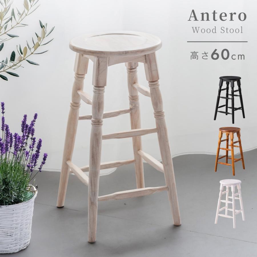 東谷 スツール 椅子 木製 高さ60cm 丸 サークル おしゃれ いす