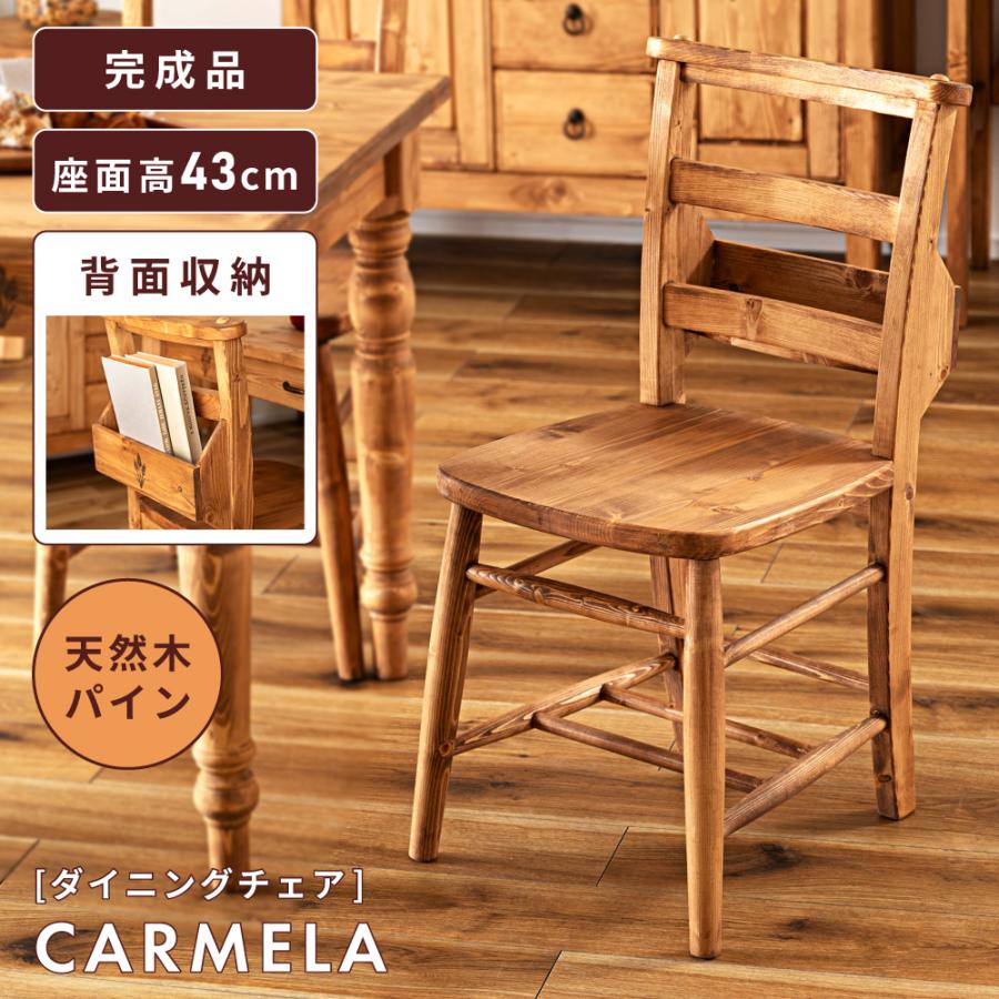 東谷 ダイニングチェア 木製 おしゃれ 椅子 天然木 背面収納 肘無し 棚
