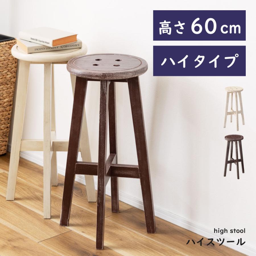 東谷 スツール 丸椅子 木製 椅子 ハイスツール おしゃれ カウンター