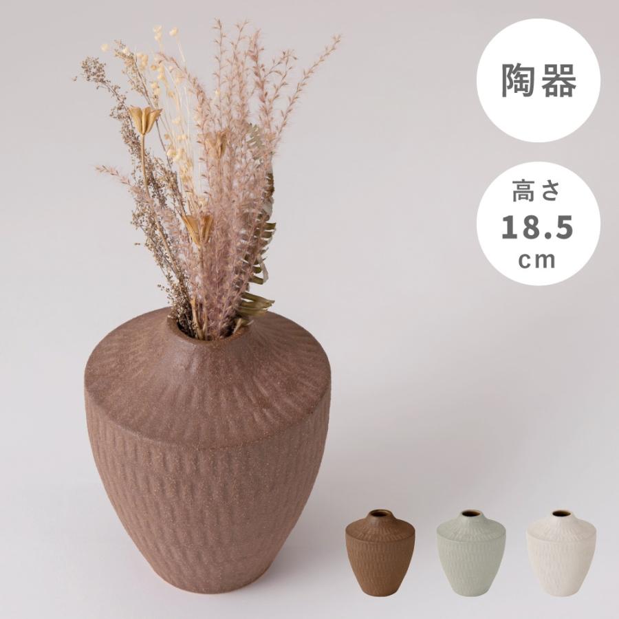 花瓶 フラワーベース 陶器 おしゃれ 重厚感 高級感 シンプル 和 和風