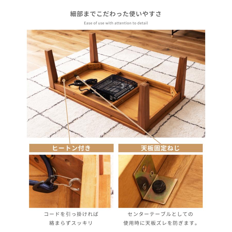 東谷 こたつ テーブル 長方形 105 こたつ おしゃれ コタツ アカシア