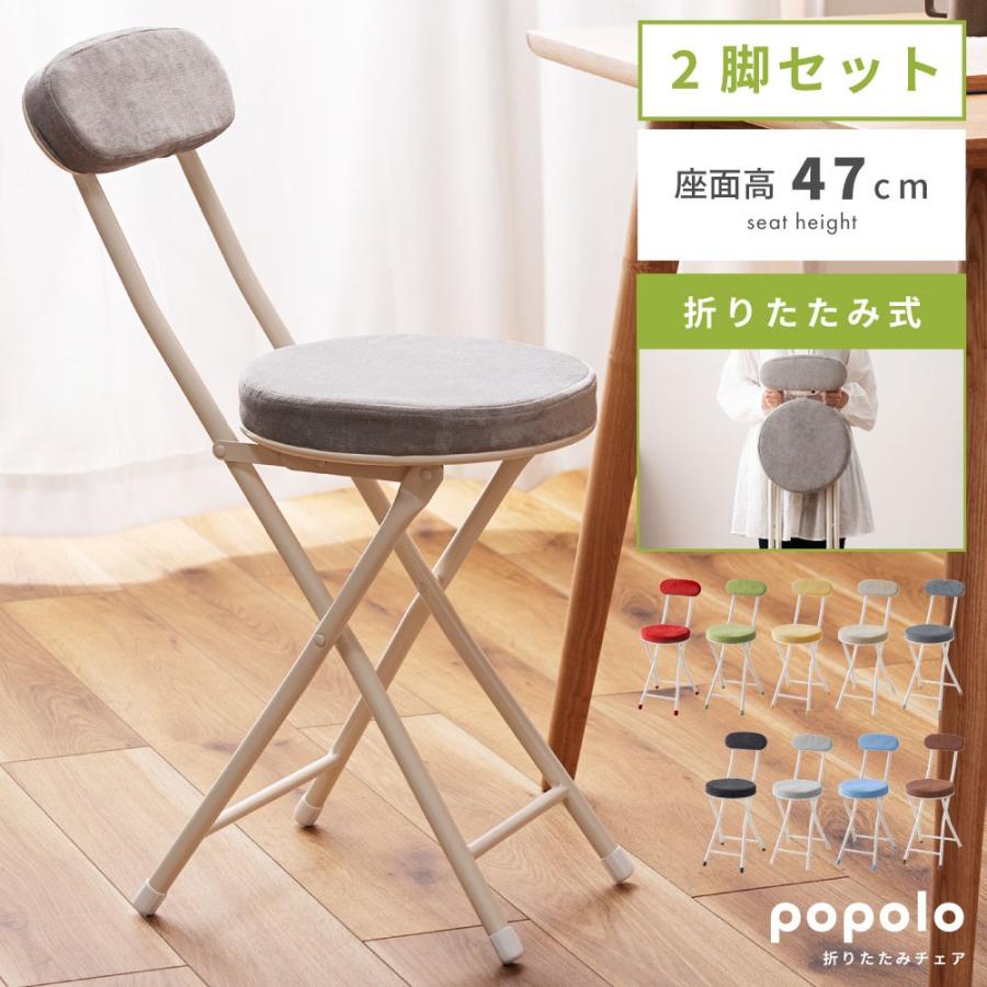 東谷 チェアー 折りたたみ 椅子 2脚セット パイプ椅子 丸型 丸い 円形