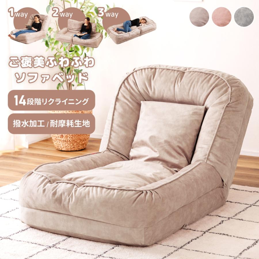 東谷 ソファーベット ソファーベッド ソファ 一人用 ローソファー