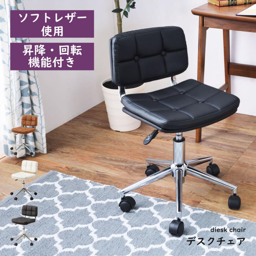 東谷 パーソナルチェア 椅子 回転椅子 イス パーソナルチェアー いす