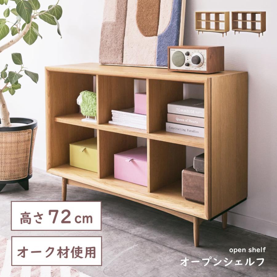 東谷 棚 ラック オープンラック シェルフ おしゃれ 収納 木製 飾り棚