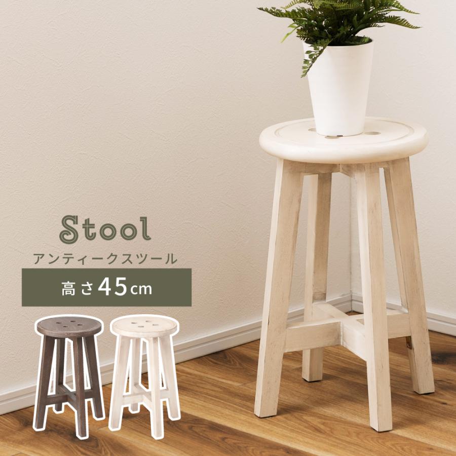 東谷 スツール 丸椅子 木製 椅子 低い椅子 カウンターチェア おしゃれ
