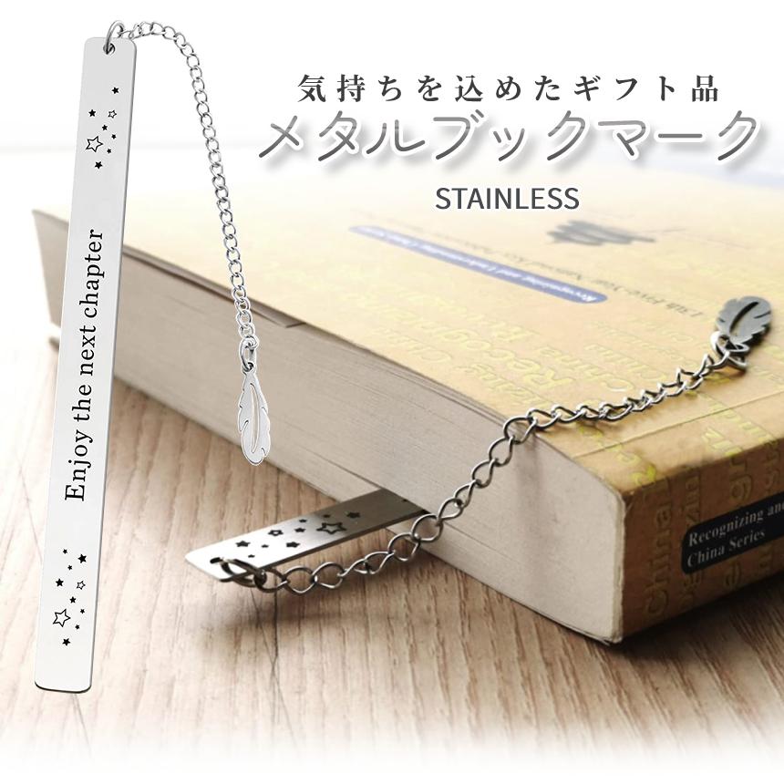 しおり ブックマーカー 金属 おしゃれ ブックマーク 本 栞 読書 メタル