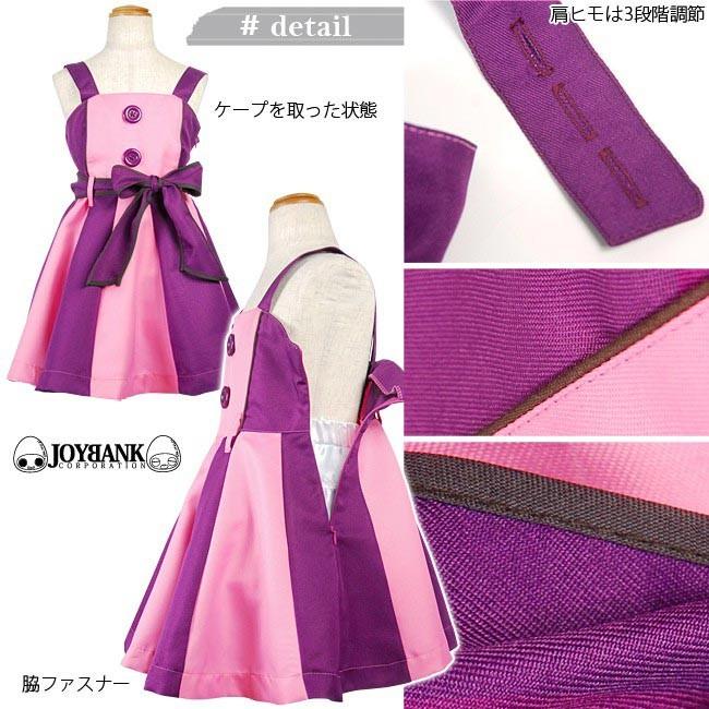 スカートワンピース コスプレ 靴下付き チェシャ猫 チェシャ猫風