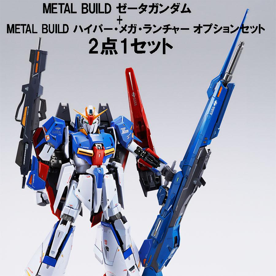 BANDAI（バンダイ） 【即納新品/2個1セット】METAL BUILD ゼータ