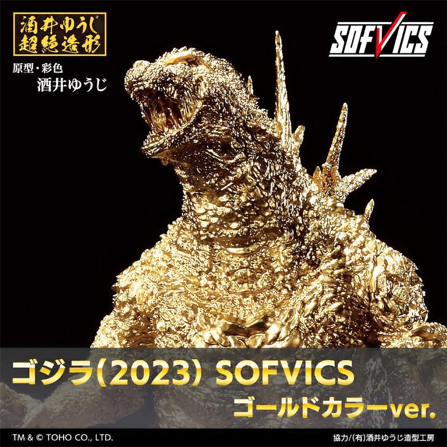 BANDAI（バンダイ） 【即納新品】ゴジラ(2023） SOFVICS ゴールド