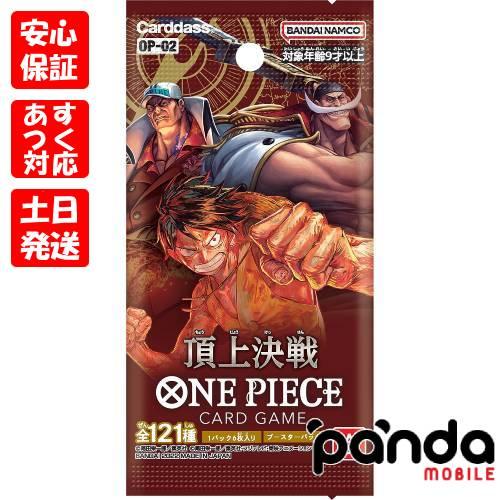 ONE PIECEカードゲーム 【あすつく、土日、祝日発送】新品未開封品【N