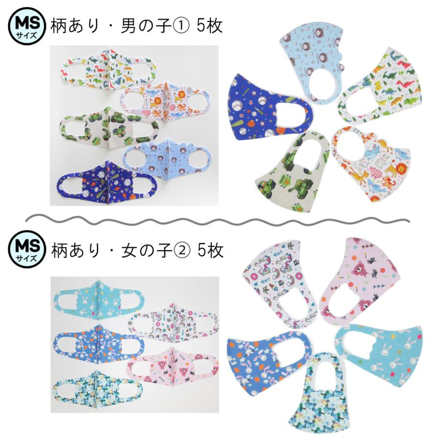 子供用マスク 5枚セット 7枚セット 2歳 3歳 4歳 5歳 6歳 7歳 キッズ