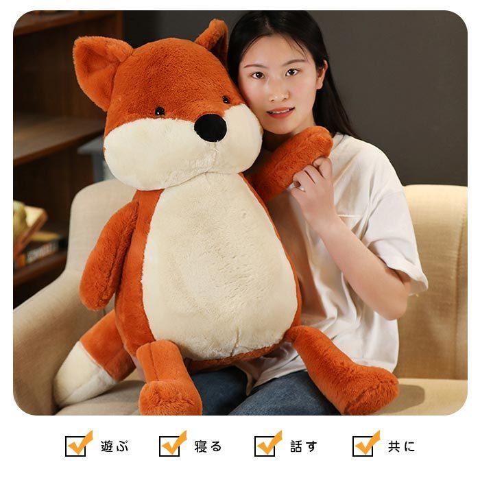 狐 キツネ きつね ぬいぐるみ キャラクター 抱き枕 ふわふわぬいぐるみ