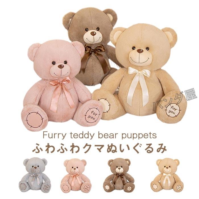 くまのぬいぐるみ テディベア お誕生日 プレゼント 足裏に刺繍入り