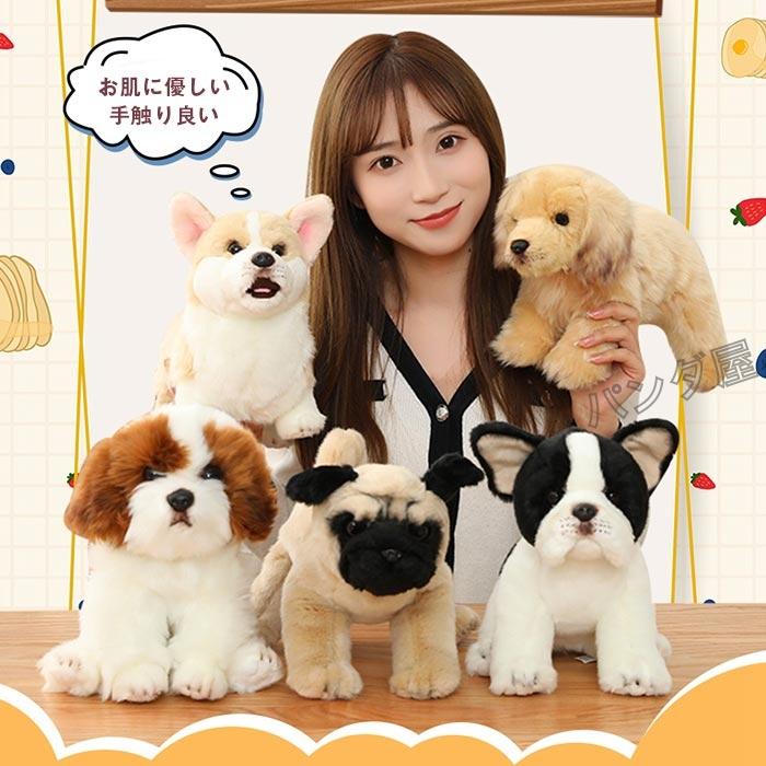 犬 ぬいぐるみ リアル 仔犬 パグ ブルドッグ ゴールデンレトリバー