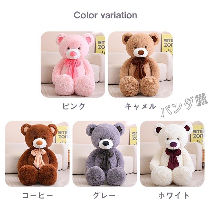 くま ぬいぐるみ テディベア クマ 熊 特大くまのぬいぐるみ 抱き枕 蝶