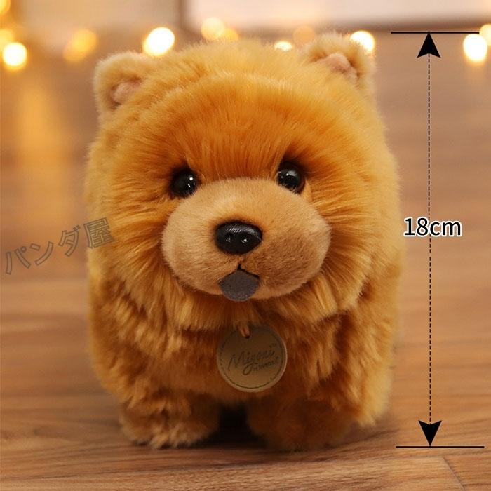 チャウチャウ人形ぬいぐるみおもちゃ 子犬ぬいぐるみかわいい