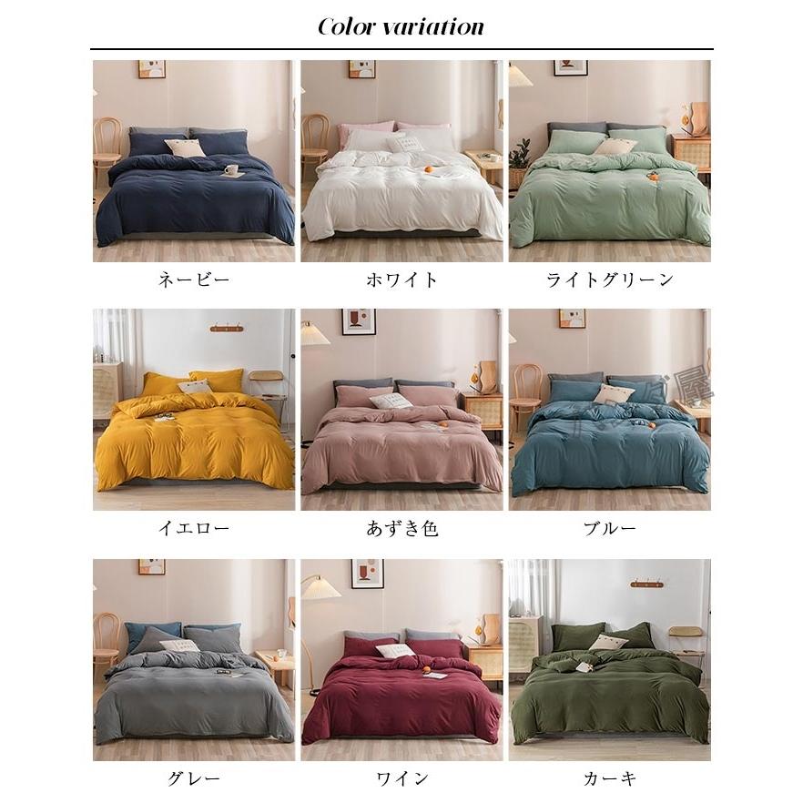 布団カバー 4点セット ダブル セミダブル 掛け布団カバー フラット
