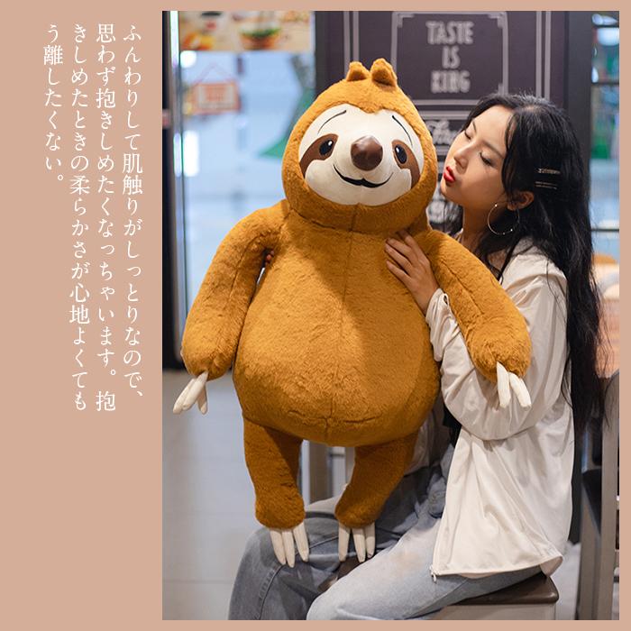 ぬいぐるみ ナマケモノ 人形 特大 大きい なまけもの おもちゃ 玩具