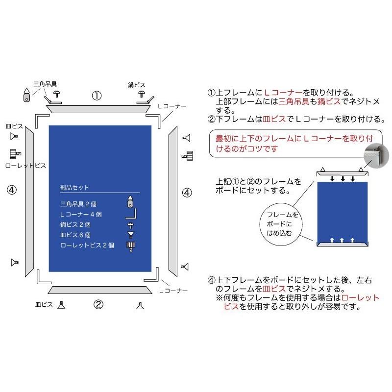 のり付きボード フレームセット A3サイズ用 5mm厚片面のり付き