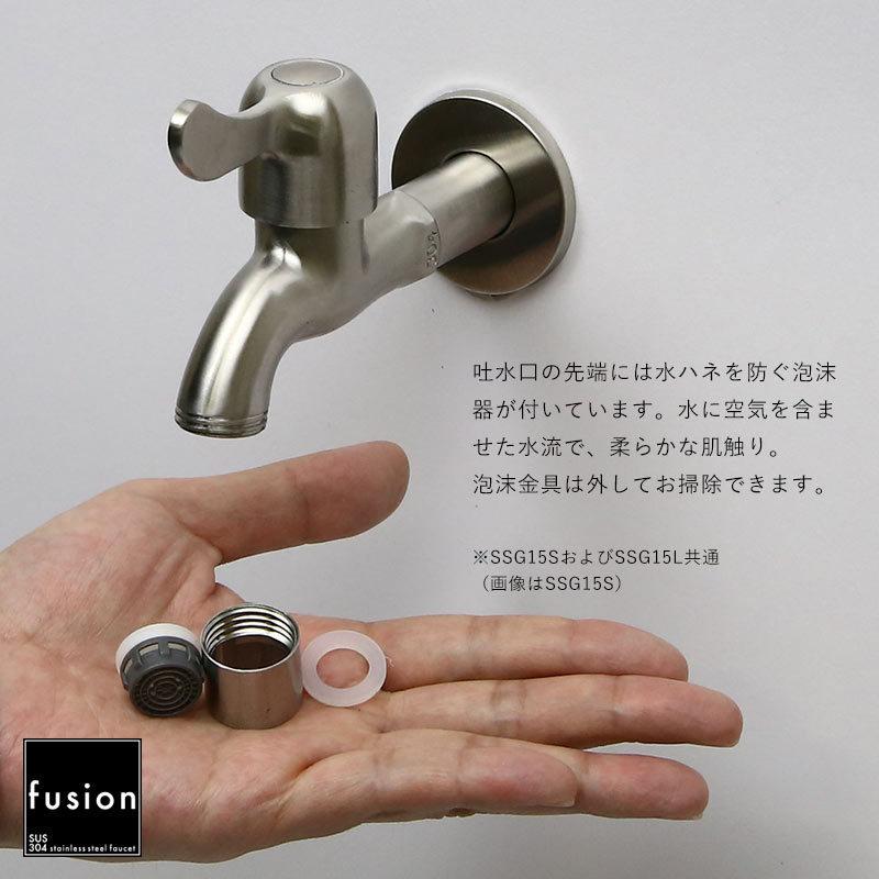 完売】壁付 水道 蛇口 fusion ステンレス ガーデン水栓 （ショート