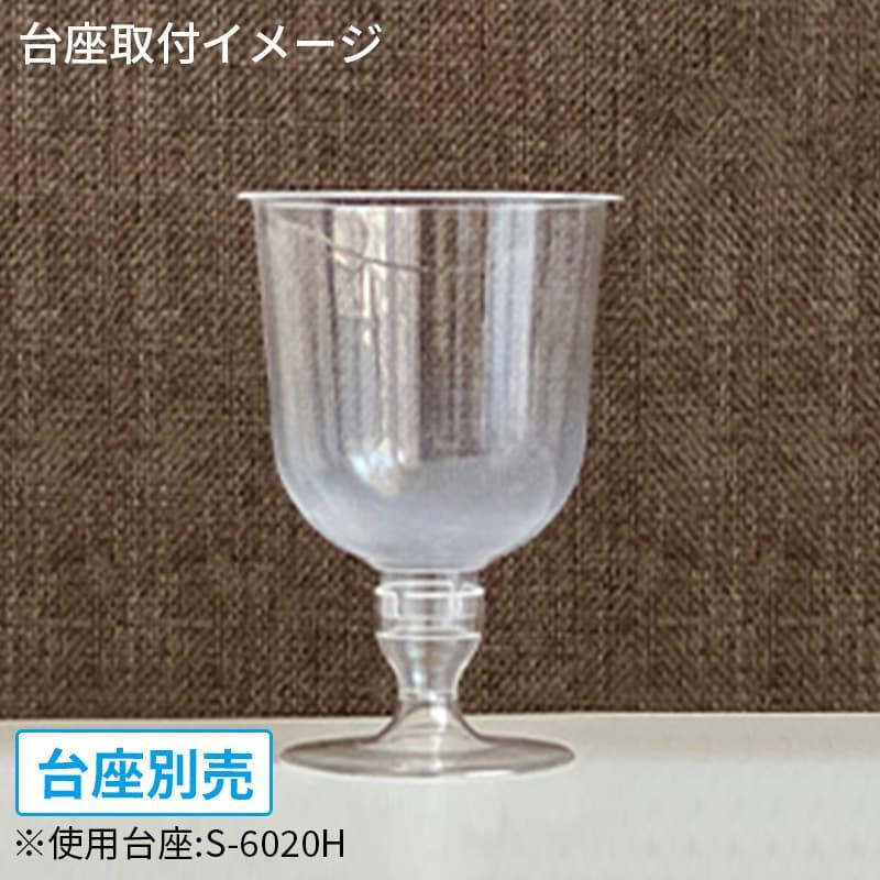 DIP-220AC 225ml 本体[ケース1000入] デザートカップ ワイングラス