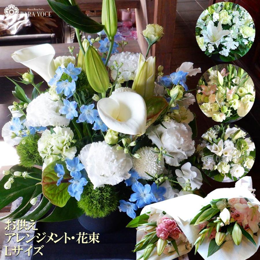 お供え 花 供花 仏花 お墓用 仏壇用 法要 枕花 法事 お彼岸 オーダー