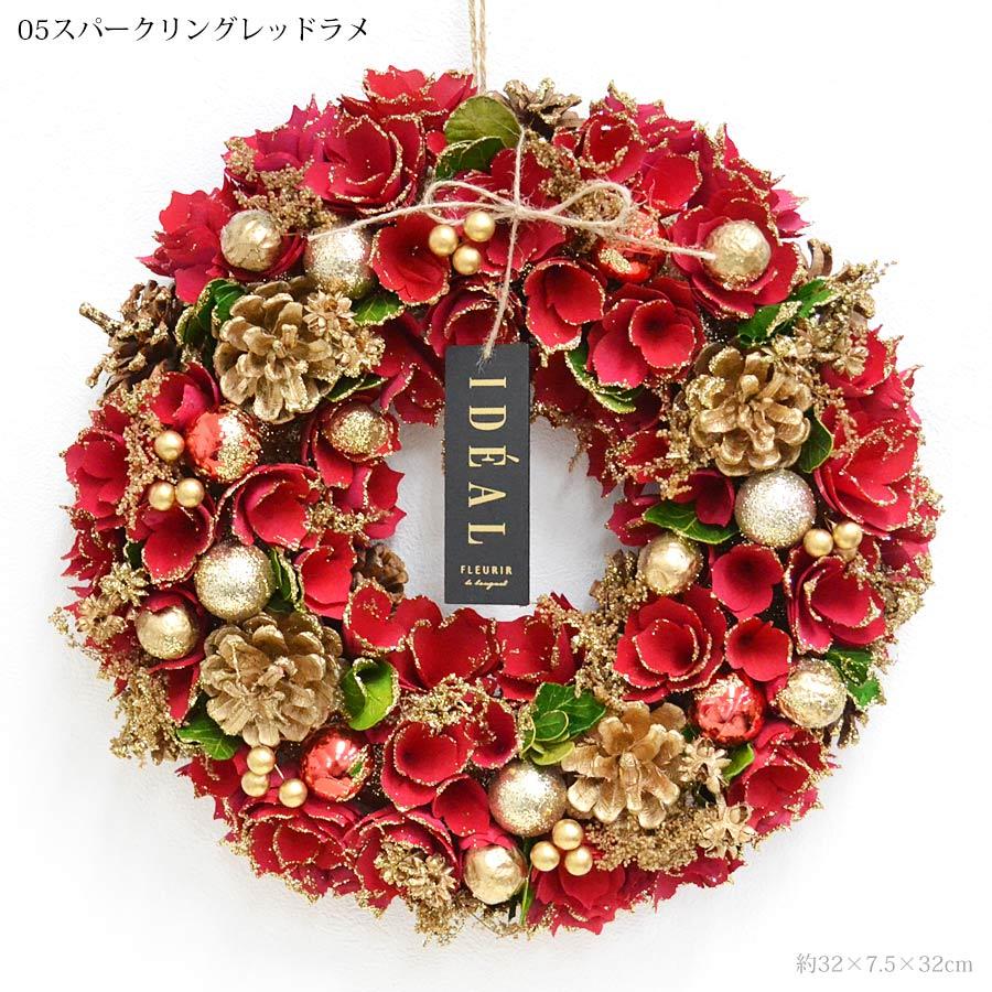 2025年 クリスマスリース Lサイズ 直径約33cm 選べる9種類 ドライ