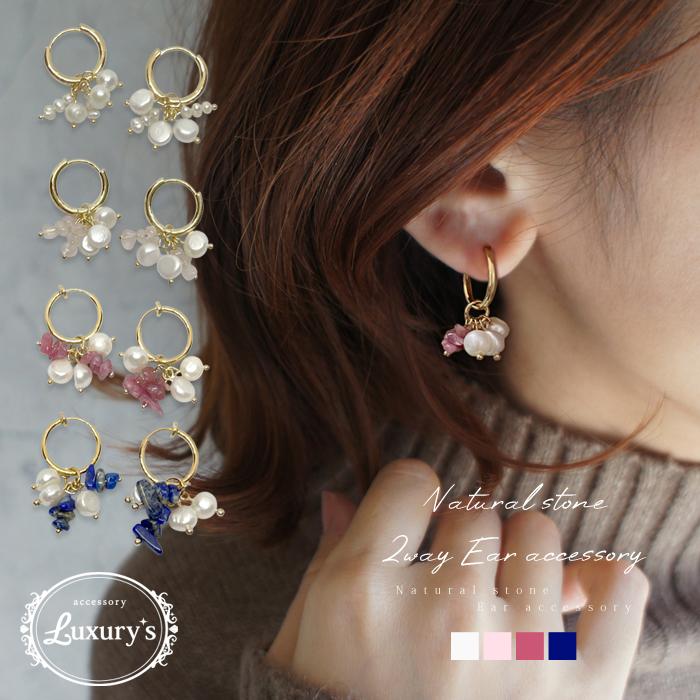 パリスキッズ イヤリング ピアス 天然石 さざれ石 淡水パール